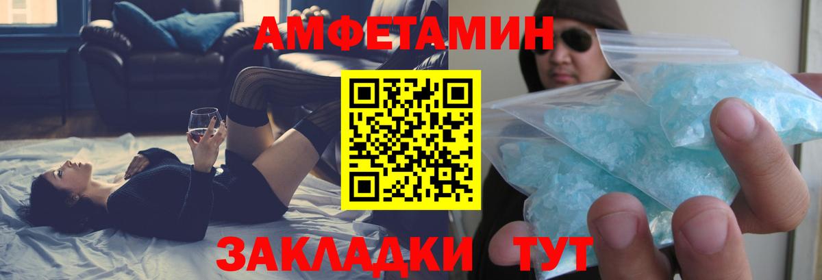 Амфетамин 97%  Вход с VPN  Дивногорск 
