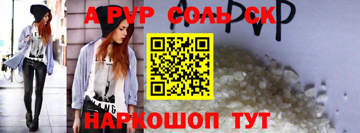 Alpha PVP мука  Alpha-PVP мука  Alpha PVP VHQ  Дивногорск  Вход с VPN 