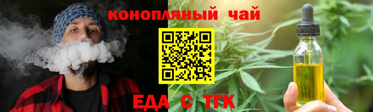 Дивногорск  Печенье с ТГК конопля  Вход с VPN 