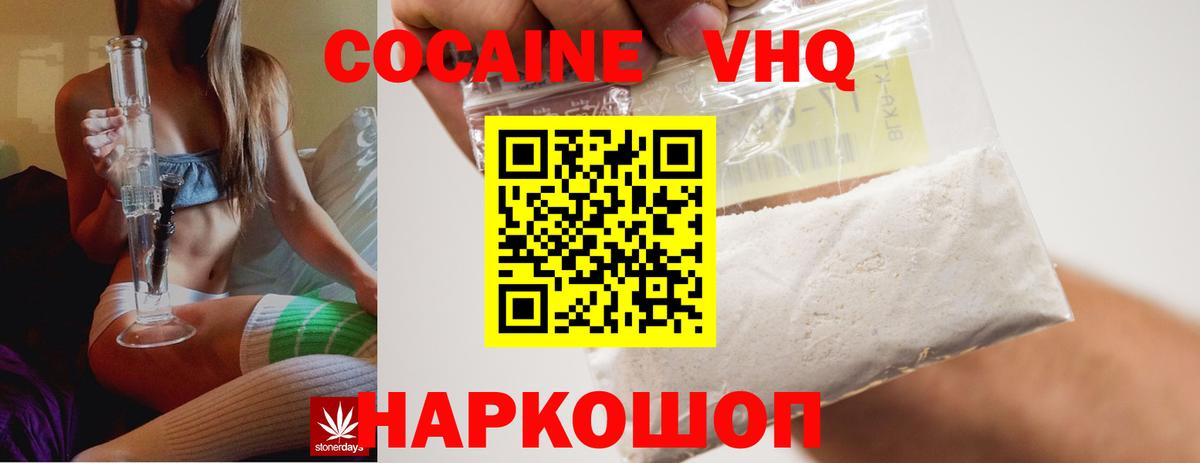 Кокаин 99% Дивногорск