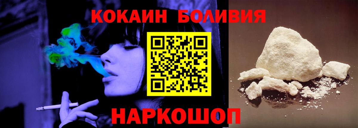 COCAIN Эквадор  Кокаин 99%  Cocaine  Дивногорск  Вход с VPN 