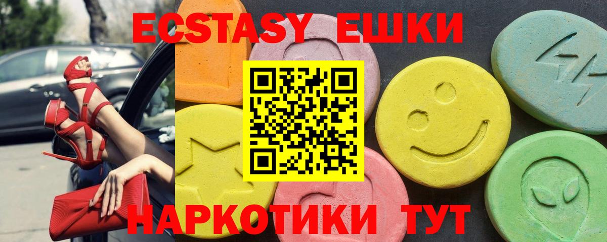 Дивногорск  даркнет сайт  Вход с VPN  Ecstasy  Экстази 300 mg  Экстази MDMA 
