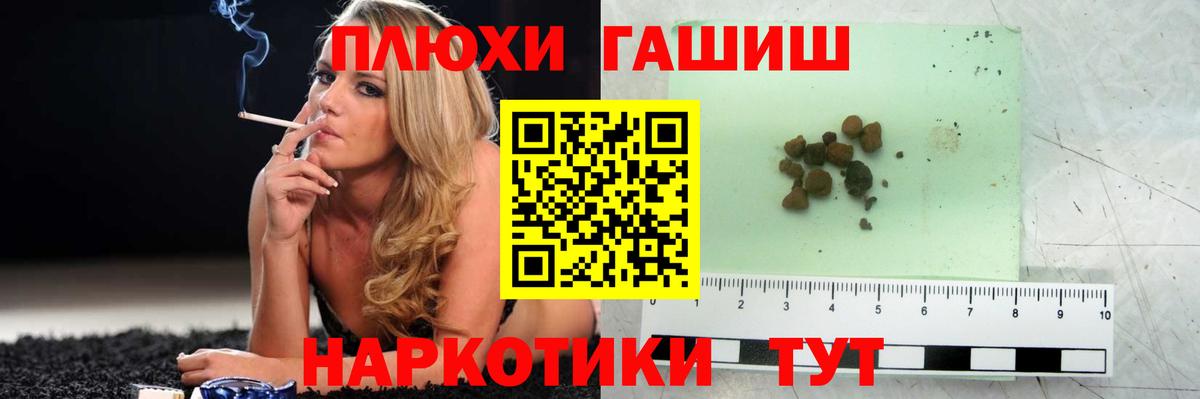 Дивногорск  Гашиш  ГАШ убойный  Вход с VPN  ГАШИШ 40% ТГК 