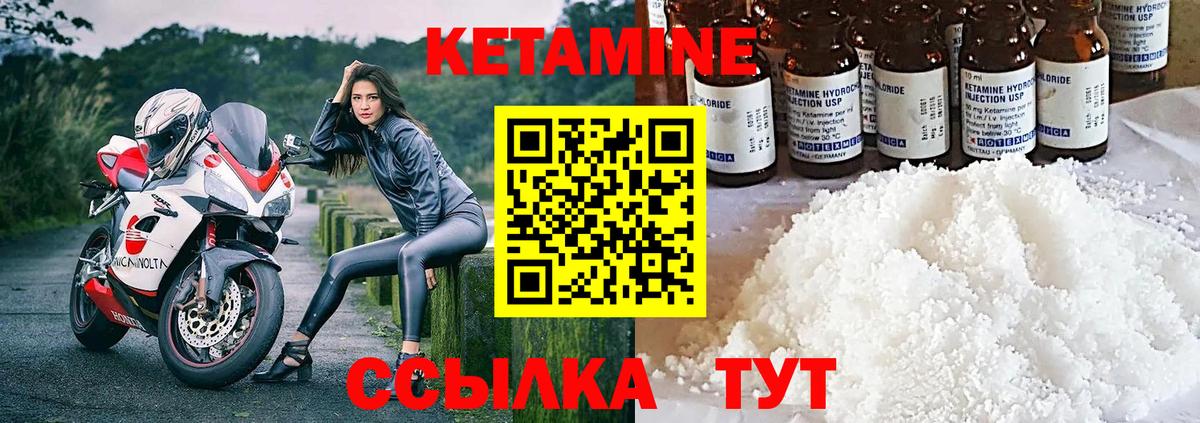 это состав  Вход с VPN  Дивногорск  Кетамин ketamine  КЕТАМИН ketamine 