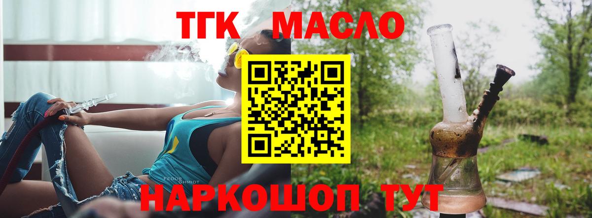 ТГК вейп Дивногорск