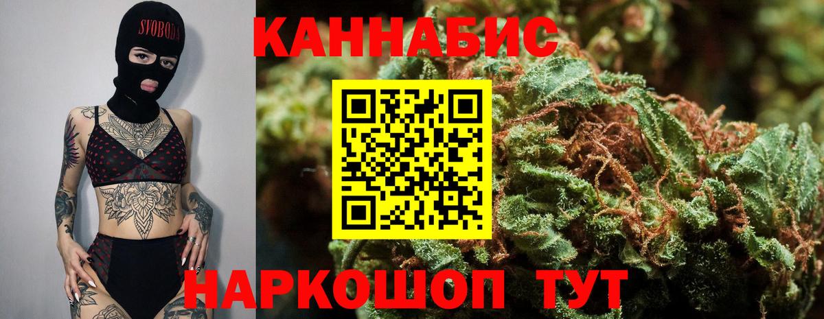 Бошки марихуана сатива Дивногорск