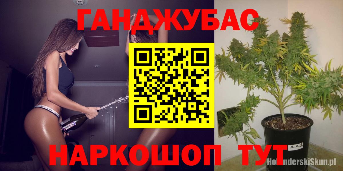 Дивногорск  Канабис марихуана  Канабис Ganja  Шишки марихуана White Widow  Вход с VPN  МАРИХУАНА план 